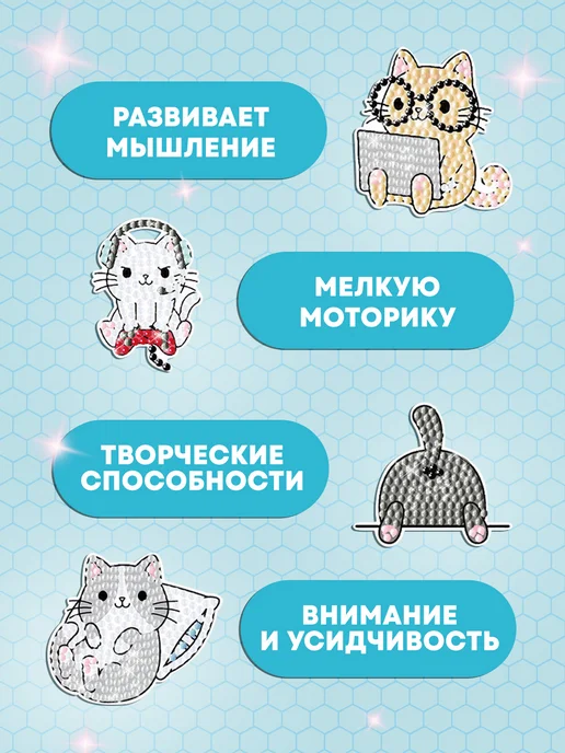 ArtEss Алмазные наклейки для детей Котики, серый, фото 2