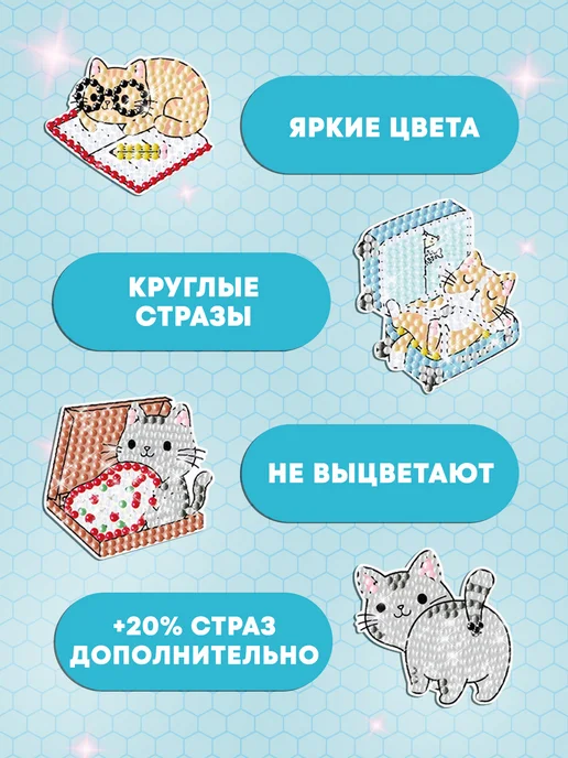 ArtEss Алмазные наклейки для детей Котики, серый, фото 3