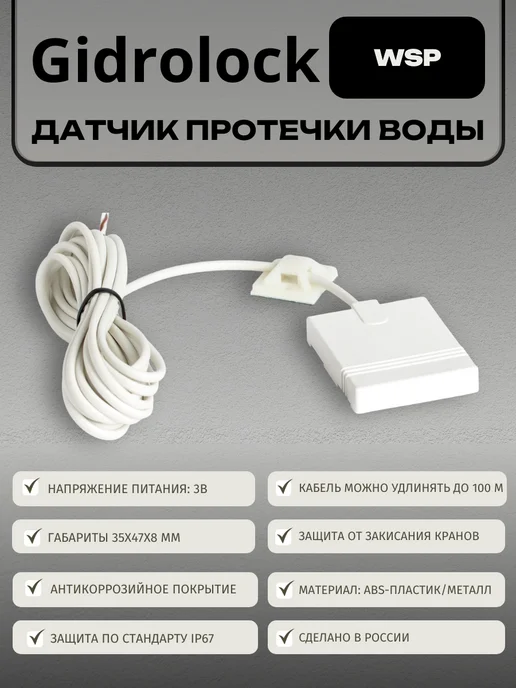 GIDROLOCK Система защиты от протечек Premium Plus Radio Enolgas 1 2, вариант, фото 8