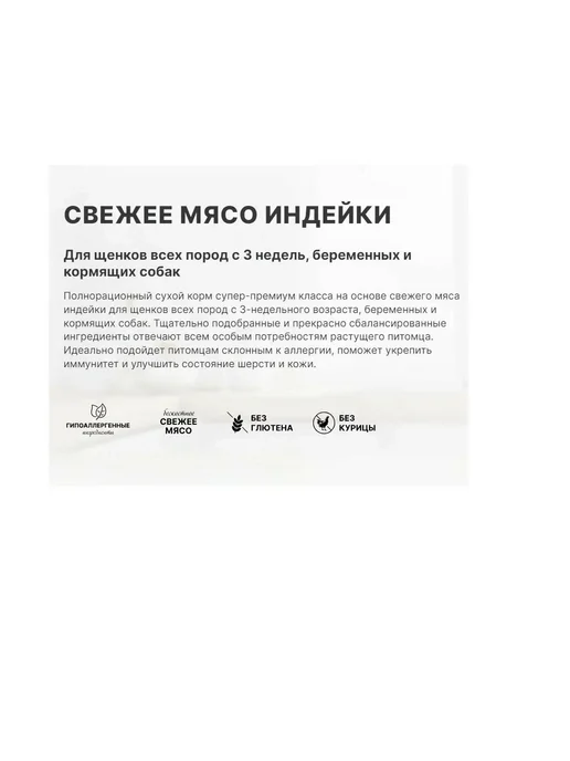 Сухой корм PREMIER Недель Беременных для собак, щенки, 10 кг, фото 4