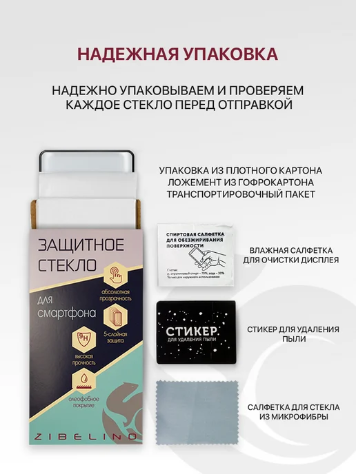 ZIBELINO Стекло на Xiaomi Redmi Note 15 Pro Plus 5G, Poco M8 Pro 5G, 5 г, 5 г, фото 2
