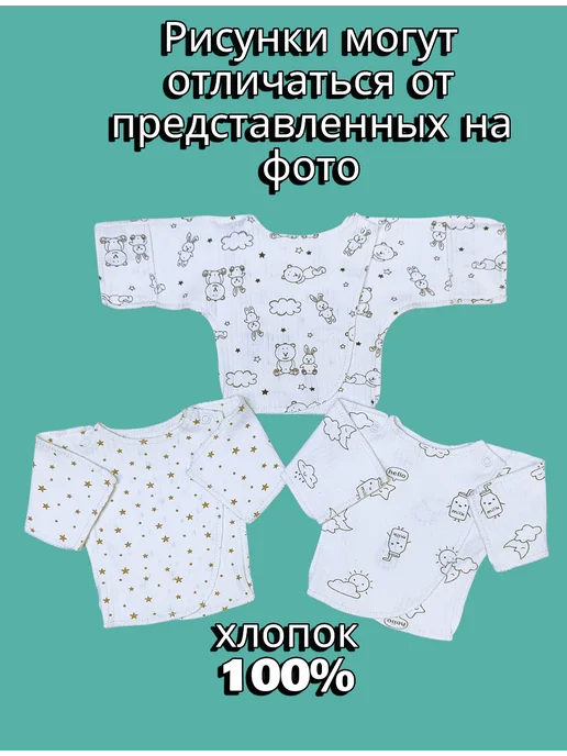 BABANCHA Комплект распашонок для недоношенных малышей 3 штуки, бежевый, фото 2