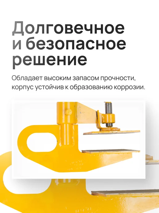TOR INDUSTRIES Захват для сэндвич-панелей ZSP г п 0,25 т, желтый, фото 3