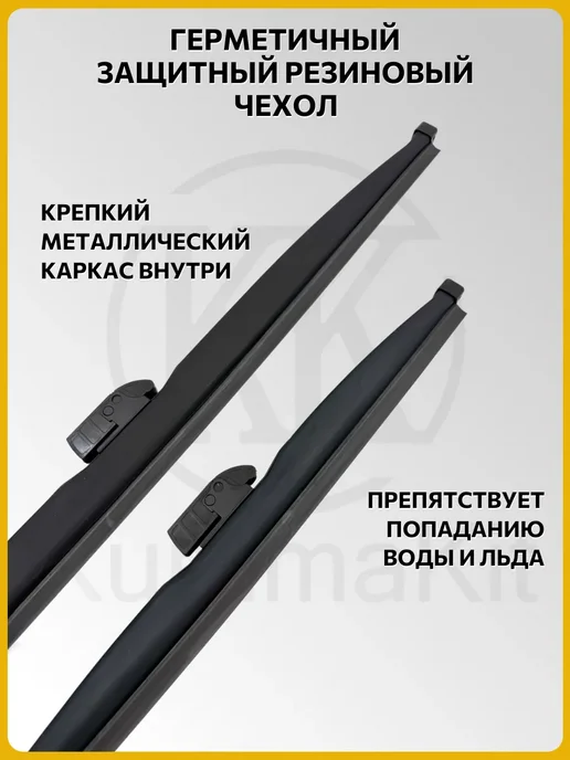 KURUMAKIT Зимние щетки 600 475 для Chevrolet Orlando I 2010 - 2018, вариант, фото 2