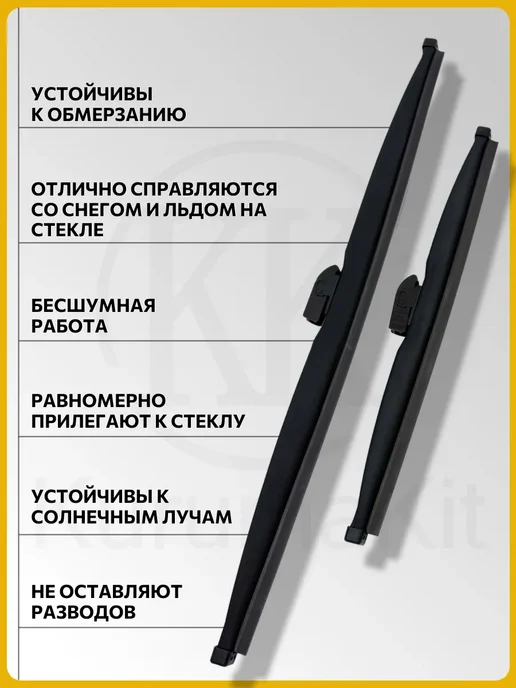KURUMAKIT Зимние щетки 600 475 для Chevrolet Orlando I 2010 - 2018, вариант, фото 3