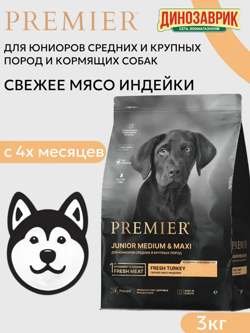 Сухой корм PREMIER Месяцев… для собак, крупные, средние, щенки, 3 кг
