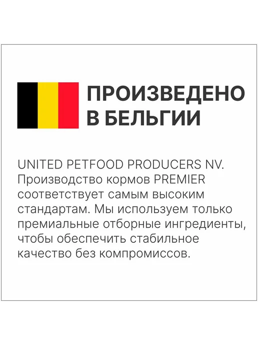 Сухой корм PREMIER Месяцев… для собак, крупные, средние, щенки, 3 кг, фото 4
