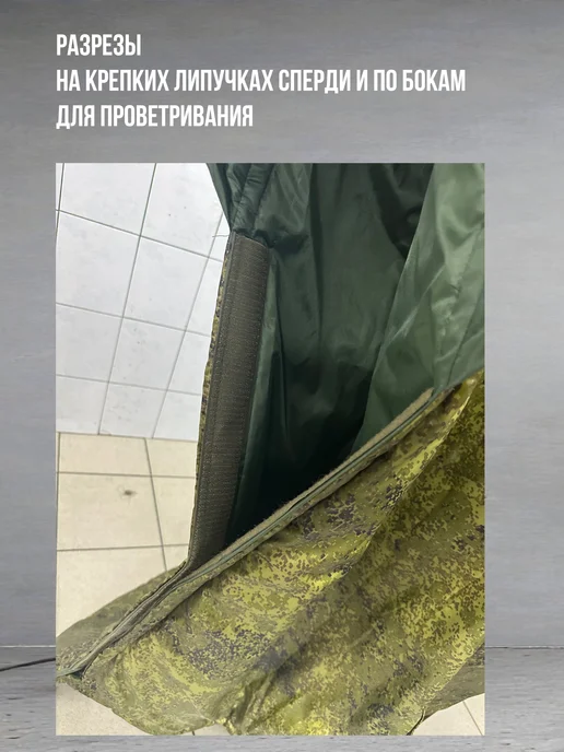 Маскировочный костюм леший, пончо от тепловизора пиксель, вариант, фото 8