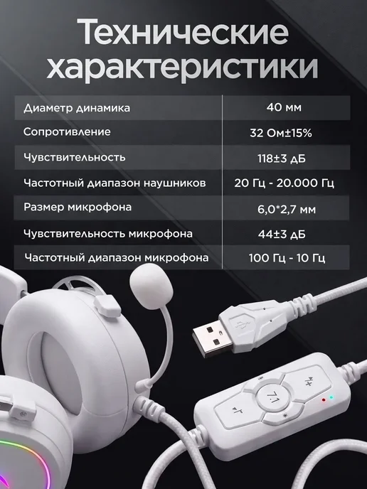AEGIS Наушники игровые с микрофоном, белый, фото 2