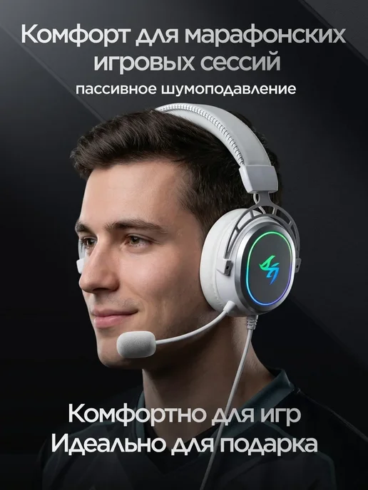 AEGIS Наушники игровые с микрофоном, белый, фото 7