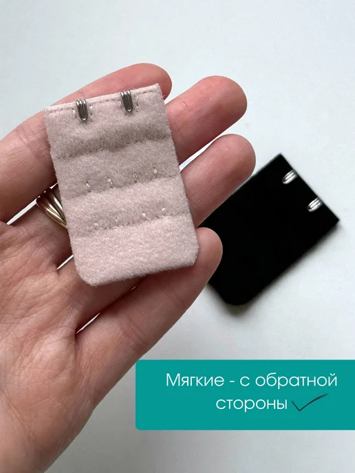 MORE furnitura Расширитель для бюстгальтера 3 шт черный белый бежевый, 3 шт, фото 3