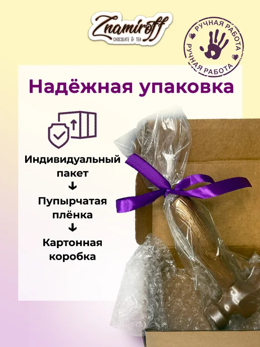 Znamiroff Шоколадная фигурка с начинкой, вариант, фото 2