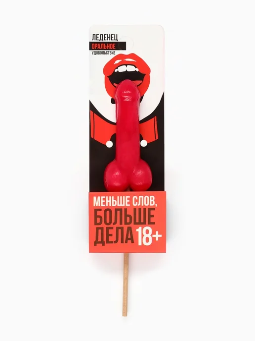 Леденец XXL в коробке "Муж на час", Меньше слов больше дела, фото 2