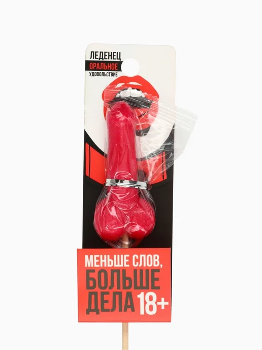 Леденец XXL в коробке "Муж на час", Меньше слов больше дела, фото 6