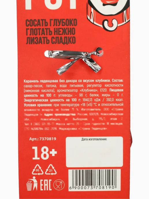 Леденец XXL в коробке "Муж на час", Меньше слов больше дела, фото 8