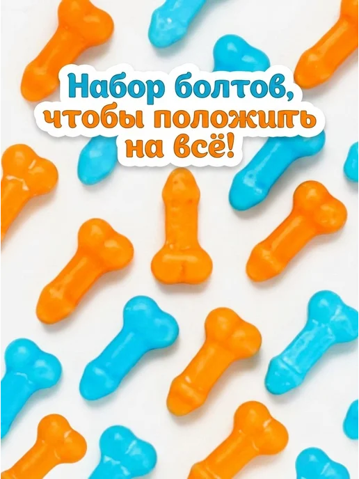 Конфеты драже в банке "Положи на все", вариант