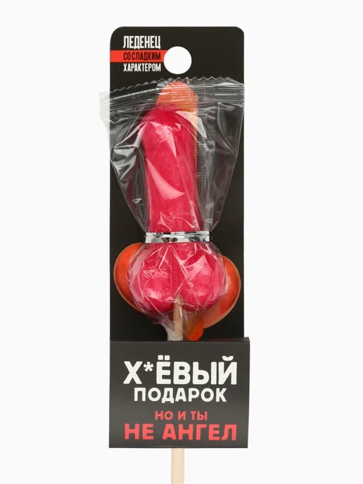 Леденец XXL в коробке "Муж на час", Подарок, фото 6