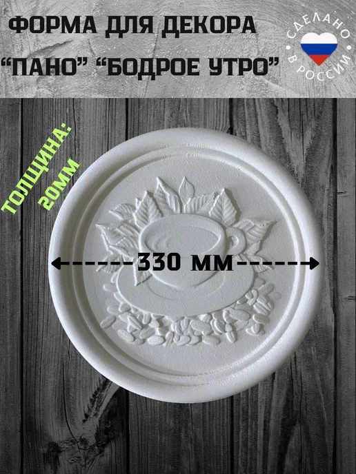 ФОРМОЛИТТИ Форма для декора, вариант, фото 2