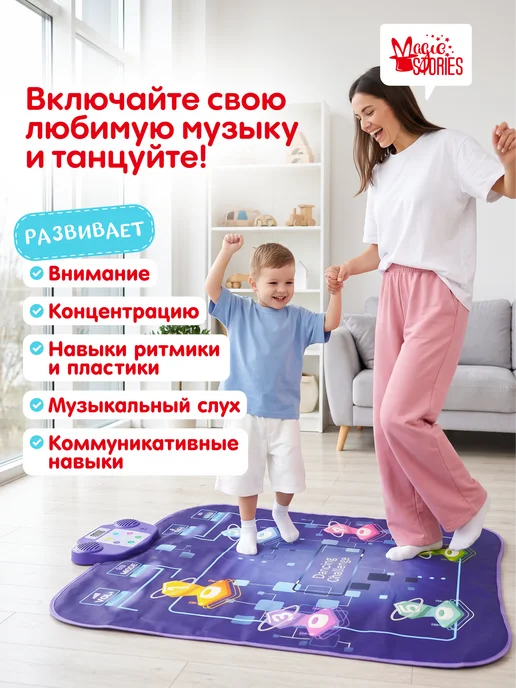 Magic Stories Танцевальный коврик детский беспроводной музыкальный, фиолетовый, фото 4