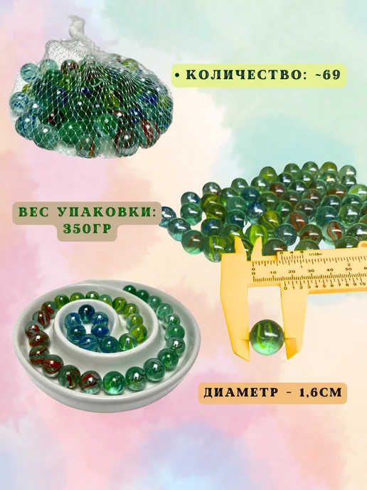 MarbleSeeds Шарики стеклянные декоративные Марблс 350 г, 350 г, фото 2