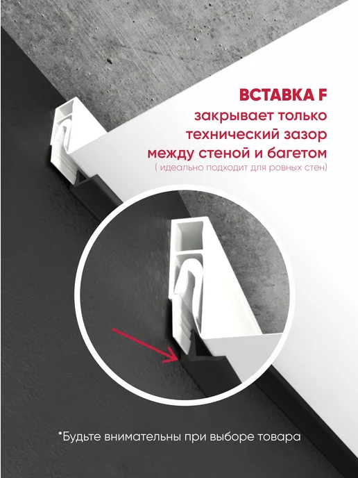 Ваш Выбор Вставка-заглушка "F" №12 для натяжного потолка 50 м белая, 100 м, фото 3