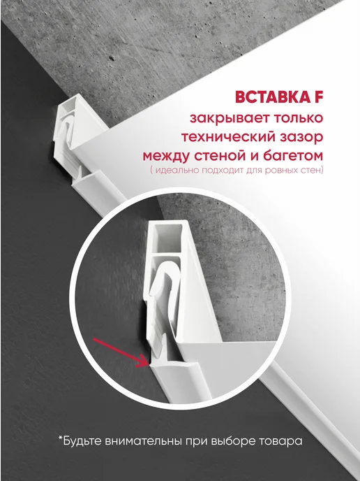 Ваш Выбор Вставка-заглушка "F" №10 для натяжного потолка 100м черная, 50 м, фото 3