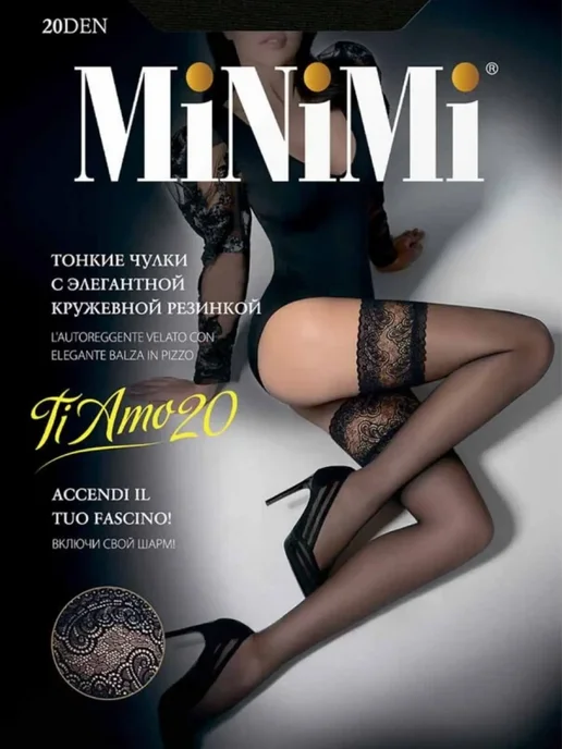 Minimi Чулки TI AMO 20 DEN DAINO (ЛЕГКИЙ ЗАГАР), желтый, фото 4