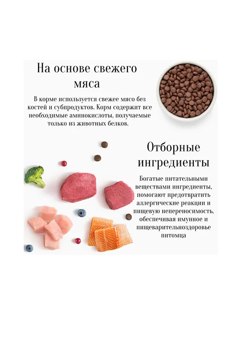 Сухой корм PREMIER Нормальной Активностью… для собак, мелкие, 8 кг, фото 4