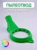 Пылеотвод для сверления под коронку на пылесос 679285246 купить за 341 ₽ в интернет‑магазине Wildberries