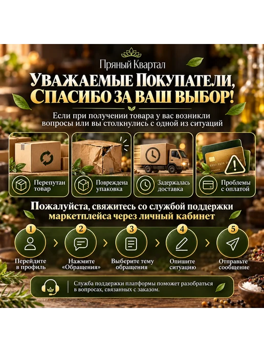 Пряный Квартал Ореховая соль пищевая 220 г. универсальная, натуральная, 220 г, фото 7