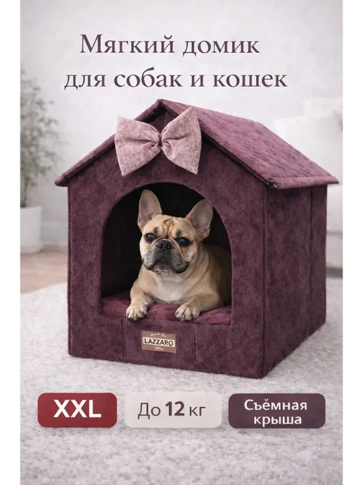 Lazzaro Домик-большой серый для собак и кошек до 15 кг 56*46*51см, 56x46x51 см, 15 кг, фото 2