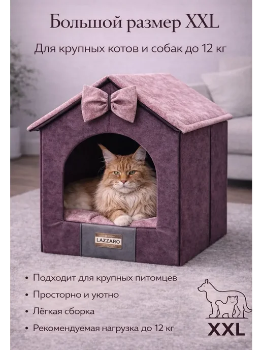 Lazzaro Домик-большой серый для собак и кошек до 15 кг 56*46*51см, 56x46x51 см, 15 кг, фото 4