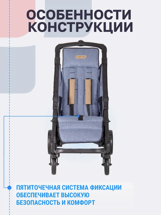 PATRON Инвалидная коляска трость для детей с ДЦП Piper 34 см, голубой, фото 4
