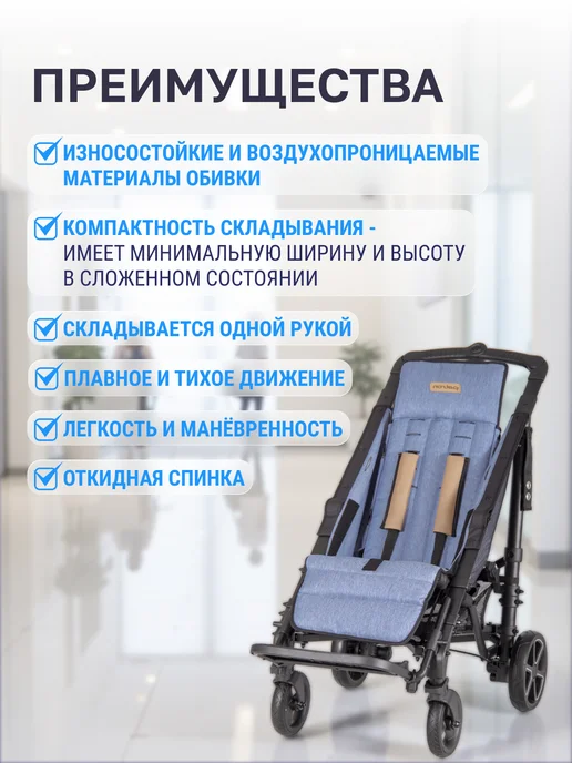 PATRON Инвалидная коляска трость для детей с ДЦП Piper 34 см, голубой, фото 7