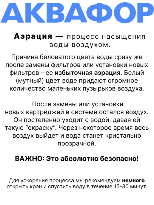 Аквафор Сменный фильтрующий модуль Кристалл K7, вариант, фото 4