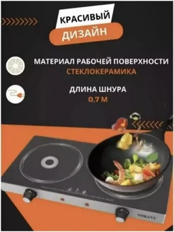 Электрическая плитка