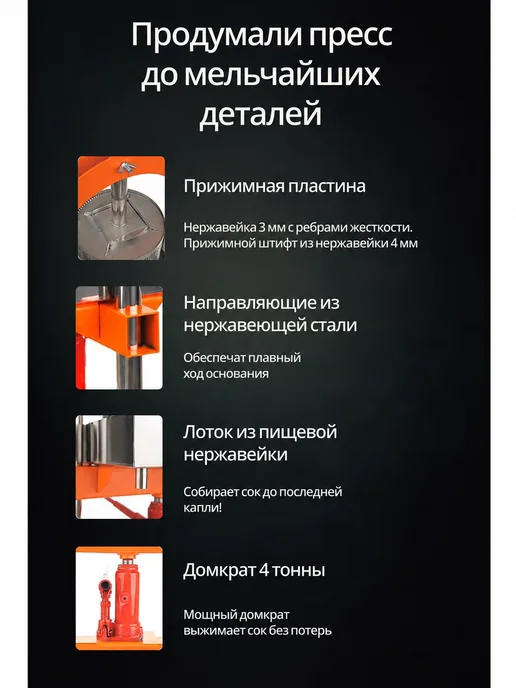 Пресс для сока 18 л, 18 л, фото 3
