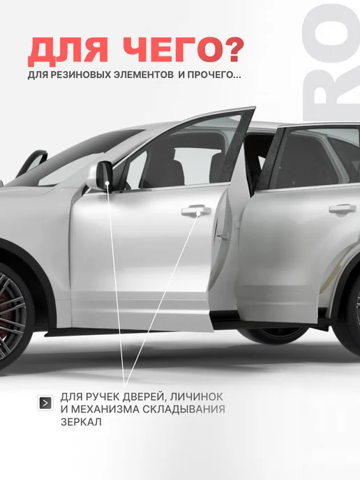 М7 Смазка силиконовая для автомобиля 335мл, 1000 мл, фото 3