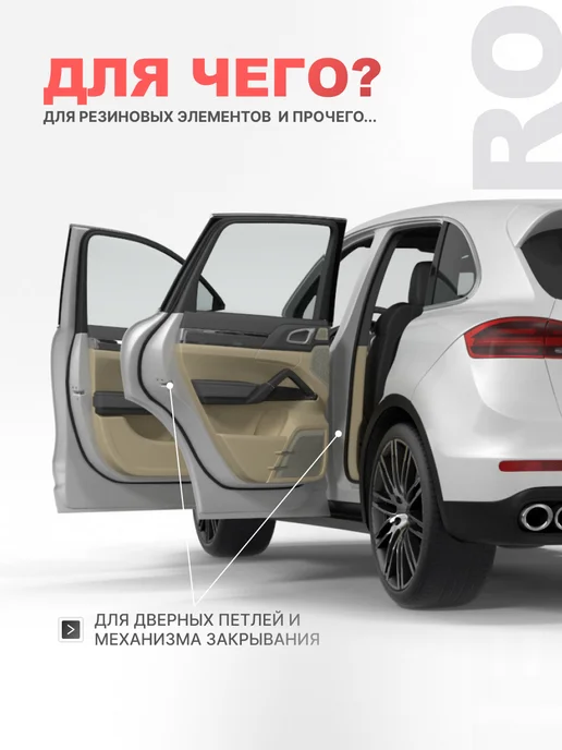 М7 Смазка силиконовая для автомобиля 335мл, 1000 мл, фото 7