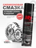 Смазка силиконовая для автомобиля 335мл М7 344337024 купить за 212 ₽ в интернет‑магазине Wildberries
