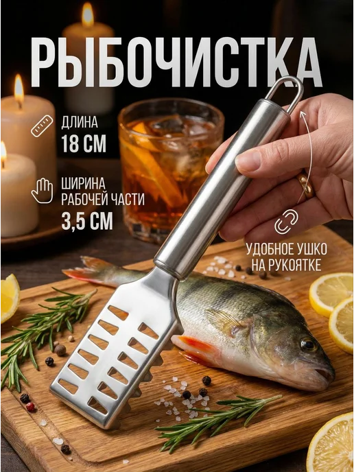 Нож кухонный Рыбочистка для чешуи металлическая, серый, фото 2