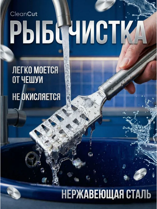 Нож кухонный Рыбочистка для чешуи металлическая, серый, фото 4
