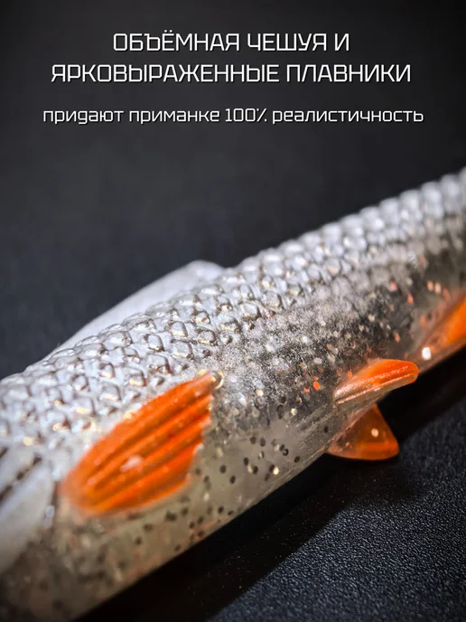 skill catch Силиконовая приманка на судака слаг Flicker, вариант, фото 4