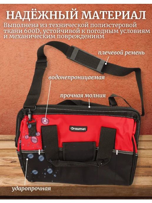 DRAUMET Сумка для инструментов строительных рабочая, вариант, фото 2