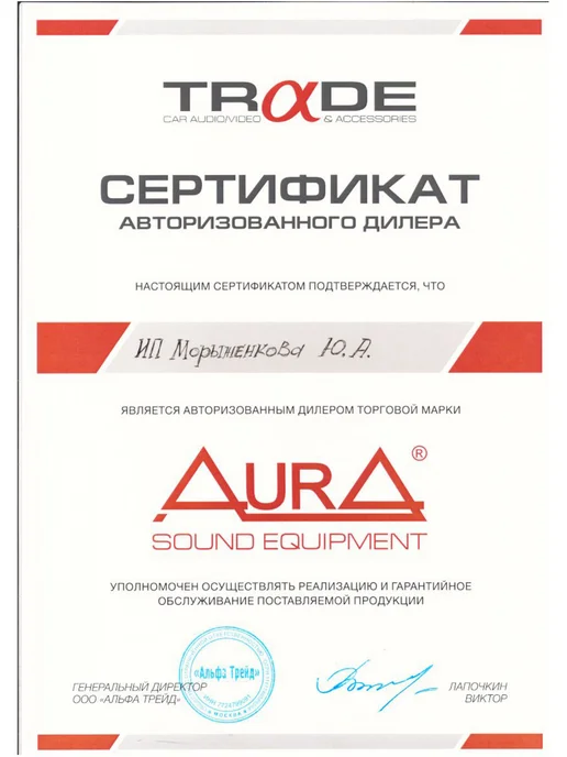 AurA Sound Equipment Aura Storm-846 DSP магнитола автомобильная 2DIN, вариант, фото 3