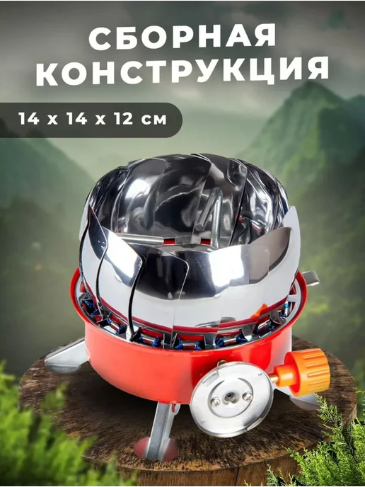 газовая горелка туристическая, вариант, фото 2