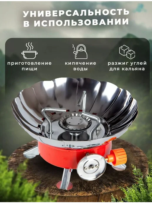 газовая горелка туристическая, вариант, фото 3