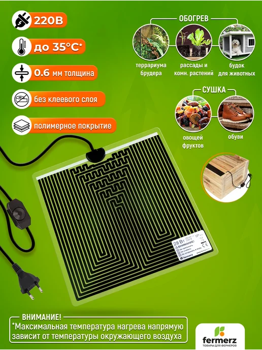 Коврик для подогрева Страйп (Stripe) 14 Ватт 15х28 см, 28x28 см, фото 2