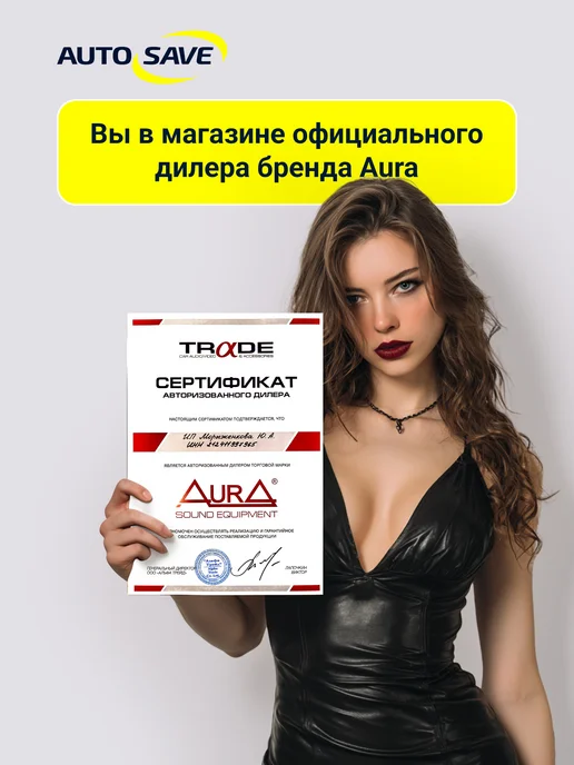 AurA Sound Equipment Aura Venom-D868 DSP Процессорная авто магнитола 2DIN, вариант, фото 3
