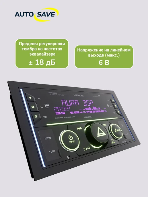 AurA Sound Equipment Aura Venom-D868 DSP Процессорная авто магнитола 2DIN, вариант, фото 6